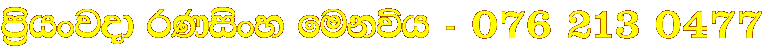 m%shxjod rKisxy fuk�h - 076 213 0477